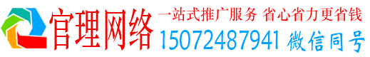 黔南官理信息流推广